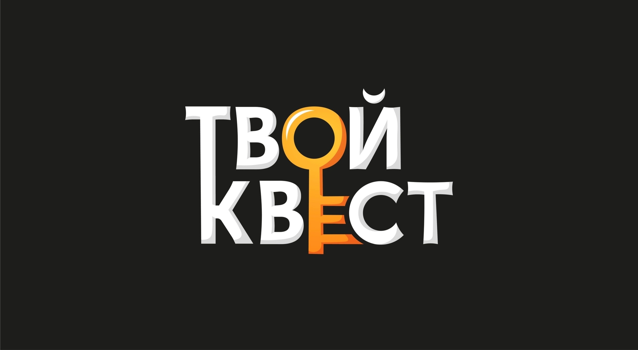 квест Тёмная хижина  в Калининграде фото 0